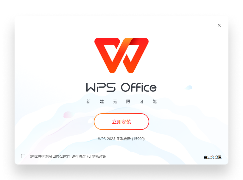WPS Office官网AI办公实验室